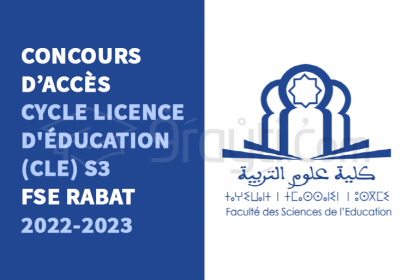 concours accès Cycle Licence Education CLE S3 FSE Rabat 2022-2023