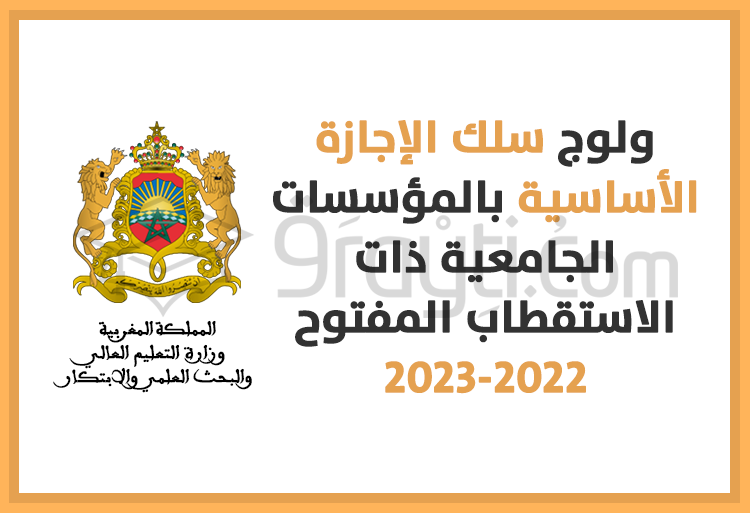 inscription licence fondamentale établissements accès ouvert 2022-2023