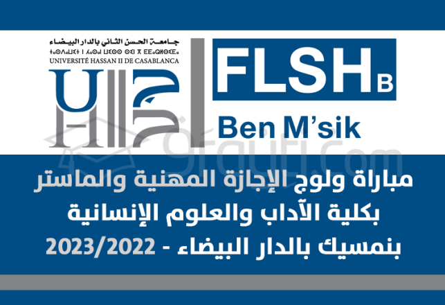 concours accès Licence Professionnelle Masters FLSH Ben M'Sik Casablanca 2022-2023