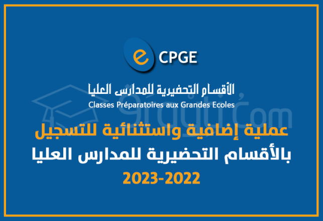opération exceptionnelle inscription CPGE 2022-2023