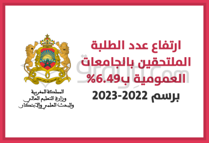 augmentation nombre total étudiants inscrits établissements universitaires publics 2022-2023