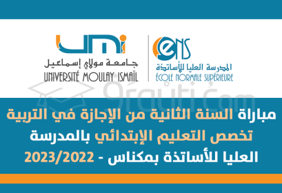 concours 2e année Licence Education Enseignement Primaire ENS Meknès 2022-2023