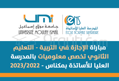 concours Licence Education Enseignement Secondaire Informatique ENS Meknès 2022-2023