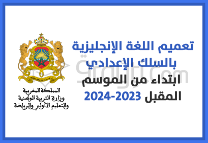 généralisation enseignement anglais collège année scolaire 2023-2024