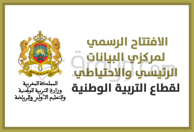 inauguration extension datacenter principal datacenter backup