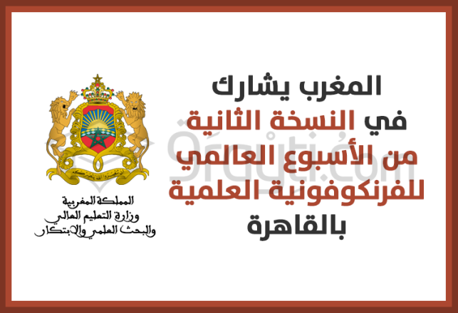 Maroc participe travaux semaine mondiale francophonie scientifique Caire