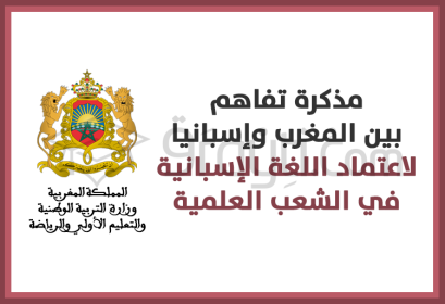 mémorandum entente création sections bilingues espagnoles filières scientifiques