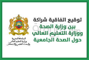 signature convention partenariat ministère sante ministère enseignement supérieur santé universitaire