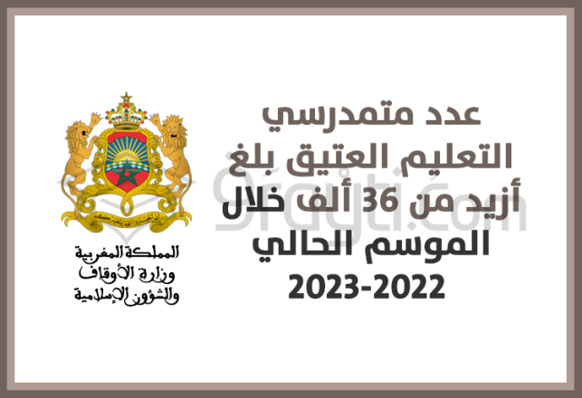 plus de 36 mille élèves enseignement traditionnel année scolaire 2022-2023