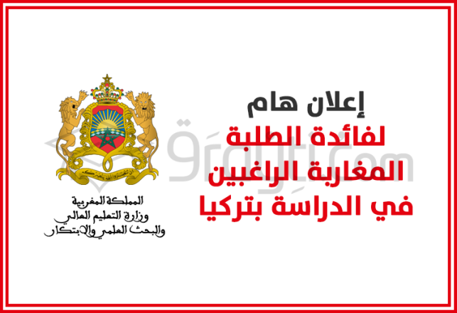 avis étudiants marocains souhaitant étudier en Turquie