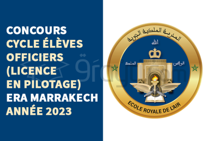 concours cycle Élèves Officiers Licence Pilotage ERA Marrakech 2023