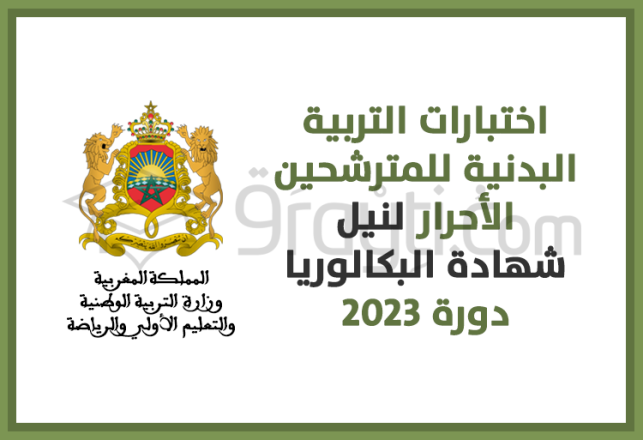 épreuves éducation physique sportive bac libre 2023