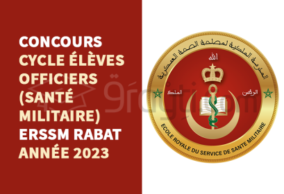 concours cycle élèves officiers santé militaire ERSSM Rabat 2023