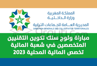 concours cycle techniciens spécialisés finances locales 2023