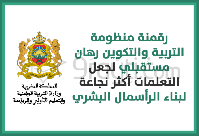 digitalisation système éducation formation constitue pari avenir pour édification capital humain