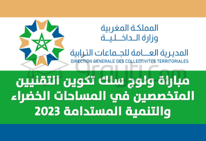 concours cycle techniciens spécialisés espaces verts développement durable 2023