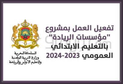 déploiement projet écoles pionnières établissements primaires publics 2023-2024