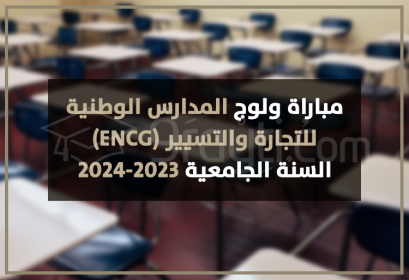 concours ENCG 2023-2024