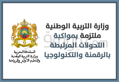 engagement ministère éducation nationale accompagner transformations digital technologies