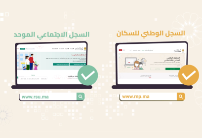nouvelle procédure demande bourses études Minhaty 2023-2024