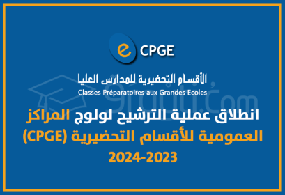 ouverture candidature CPGE 2023-2024
