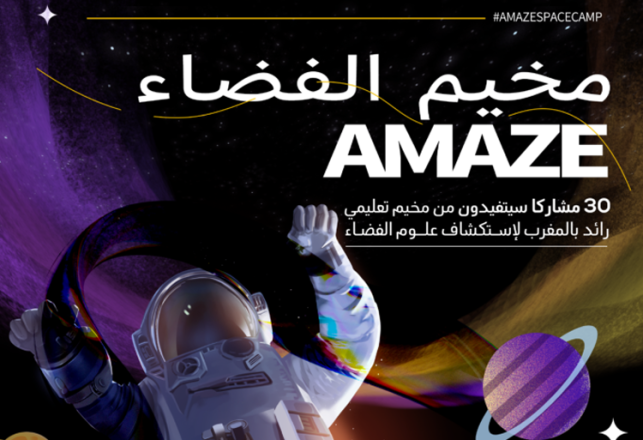 AMAZE Space Camp expérience immersive inspirer passion spatiale chez élèves marocains