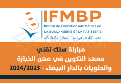 concours cycle technicien IFMBP Casablanca 2023-2024