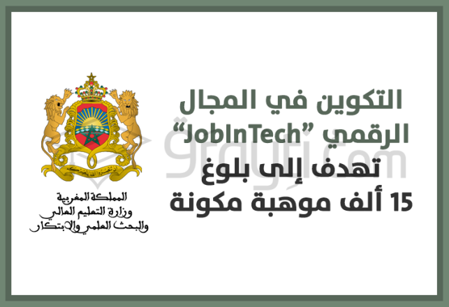 JobInTech formation 15 mille talents domaine digital