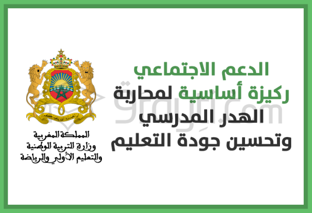 appui social pilier lutte contre déperdition scolaire et amélioration qualité apprentissage