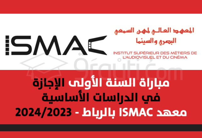 concours 1re année Licence Fondamentale ISMAC Rabat 2023-2024