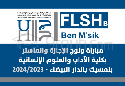 concours Licences Masters FLSH Ben M'sik Casablanca 2023-2024