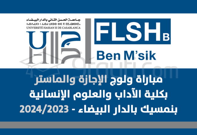 concours Licences Masters FLSH Ben M'sik Casablanca 2023-2024