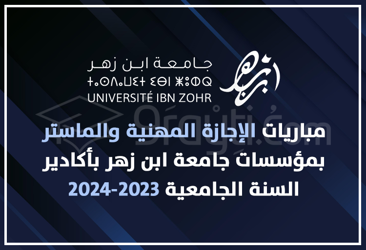concours Licences Professionnelles Masters établissements UIZ Agadir 2023-2024