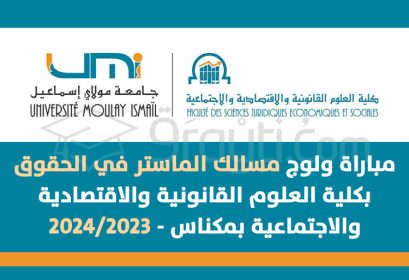 concours Masters Droit FSJES Meknès 2023-2024