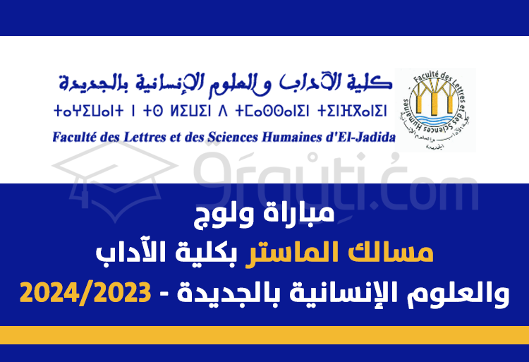 concours Masters FLSH El Jadida 2023-2024