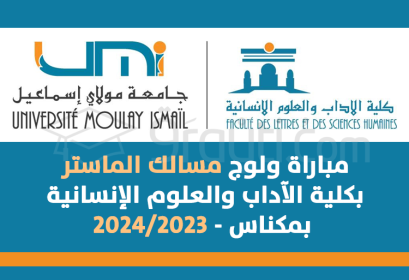 concours Masters FLSH Meknès 2023-2024