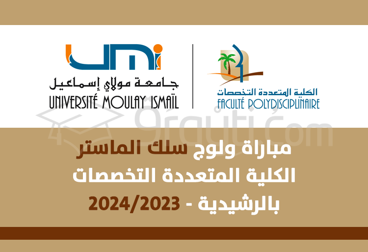 concours Masters FP Errachidia 2023-2024