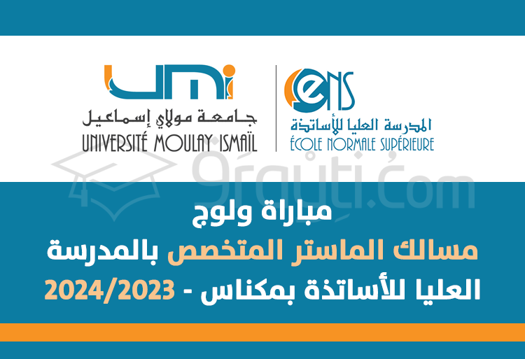 concours Masters Spécialisés ENS Meknès 2023-2024