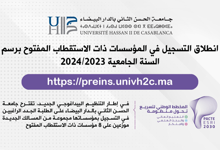inscription établissements accès ouvert UH2 Casablanca 2023-2024