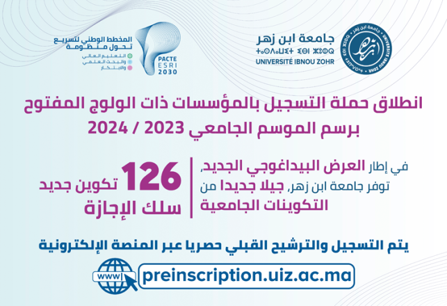 inscription établissements accès ouvert UIZ Agadir 2023-2024