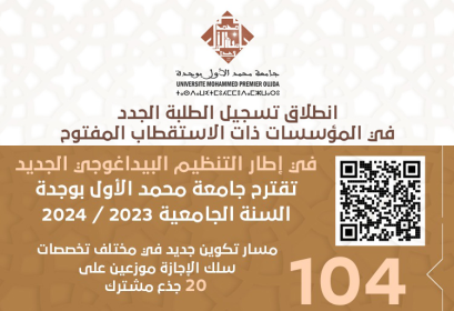 inscription établissements accès ouvert UMP Oujda 2023-2024