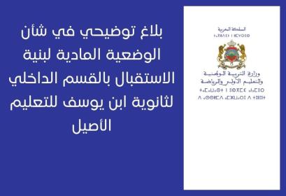 Mesures urgentes rénovation internat lycée ibn youssef marrakech