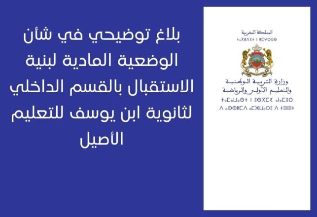 Mesures urgentes rénovation internat lycée ibn youssef marrakech