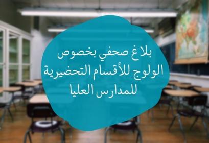 Période exceptionnelle inscription CPGE 2023