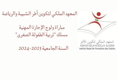 concours licence education jeunes enfants IRFCJS 2023-2024