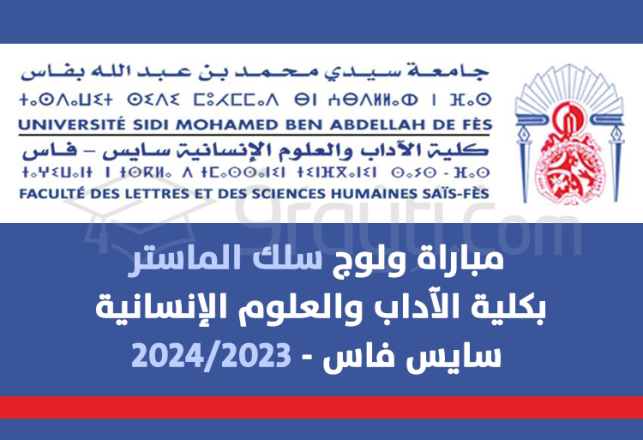 concours Masters FLSH Sais Fès 2023-2024