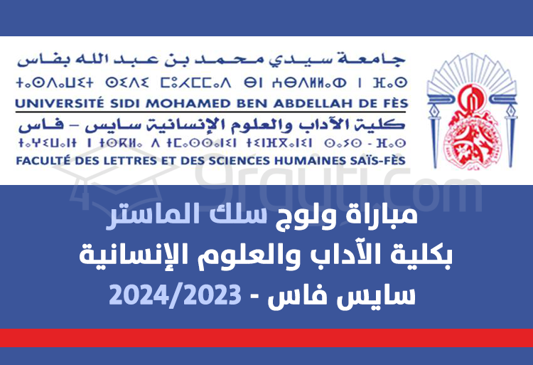concours Masters FLSH Sais Fès 2023-2024