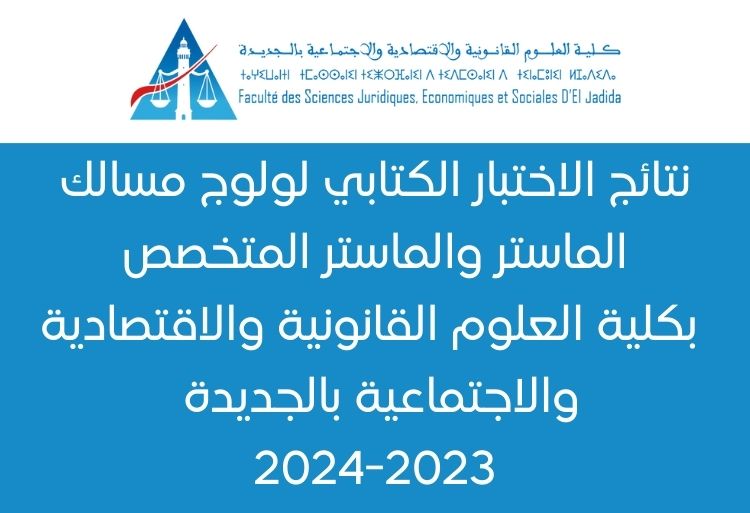 Candidats convoqués oral Masters FSJES El Jadida 2023-2024
