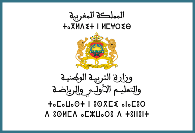 Concours CRMEF Facilitation procédure d'inscription 2024