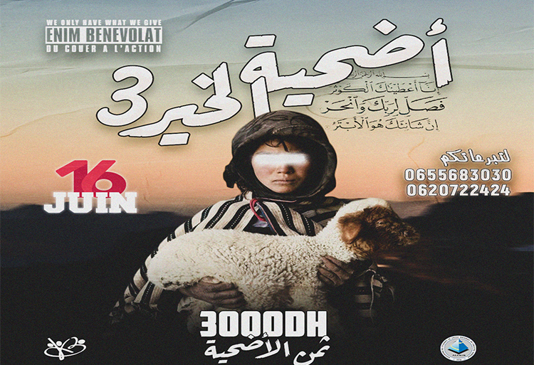 ENIM Rabat 3ème édition Oudhyat Al Khayr